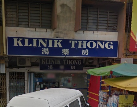Klinik Thong – Rawatan Perubatan Profesional, Doktor Berpengalaman di Kuala Lumpur