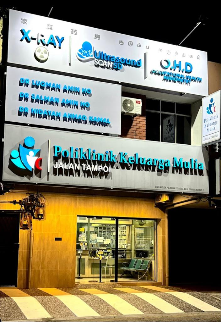 Poliklinik Keluarga: Rawatan Kesihatan Keluarga Terbaik, Cekap & Mesra di Bandar