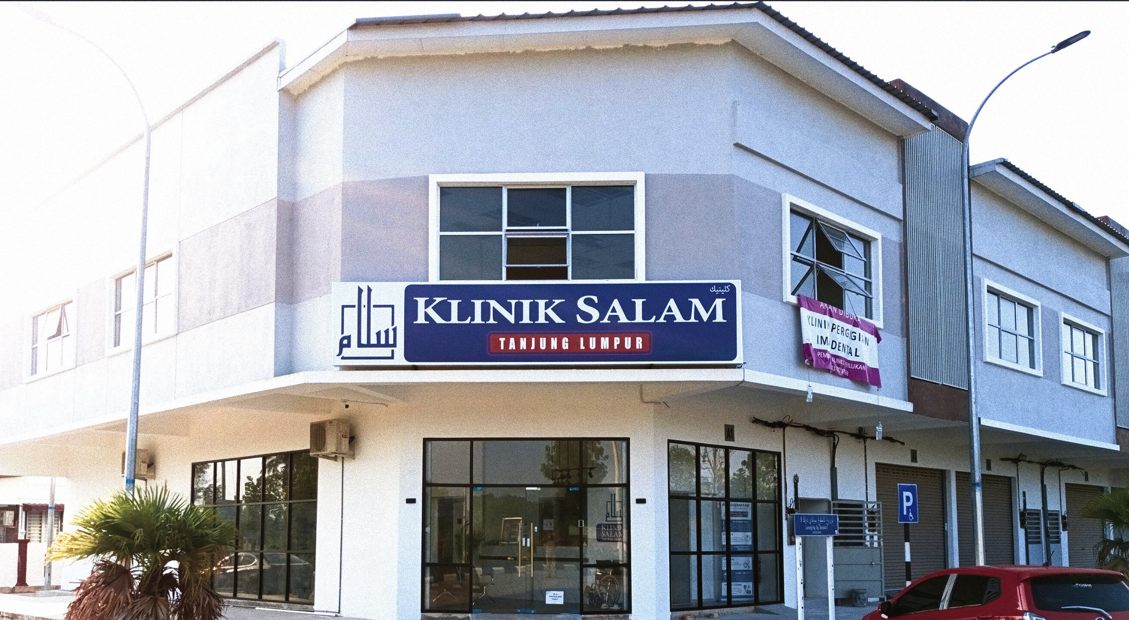 Klinik Salam Tanjung Lumpur – Perkhidmatan Kesihatan Terbaik di Tanjung Lumpur