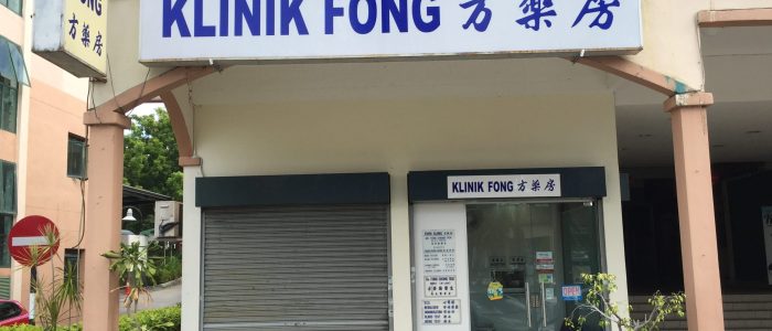 Gambar Klinik Eco Medic Tanjung Tokong – Rawatan Kesihatan Hijau & Profesional