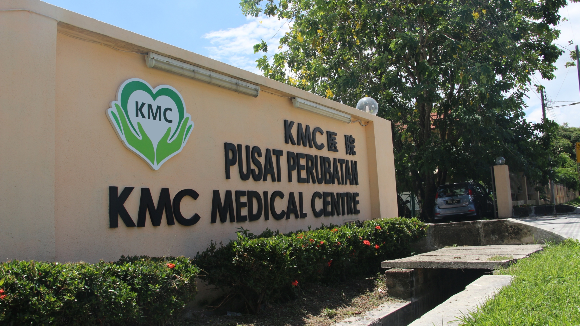 KMC Medical Centre Ipoh – Klinik Kesihatan Moden dengan Perkhidmatan Pakar di Ipoh
