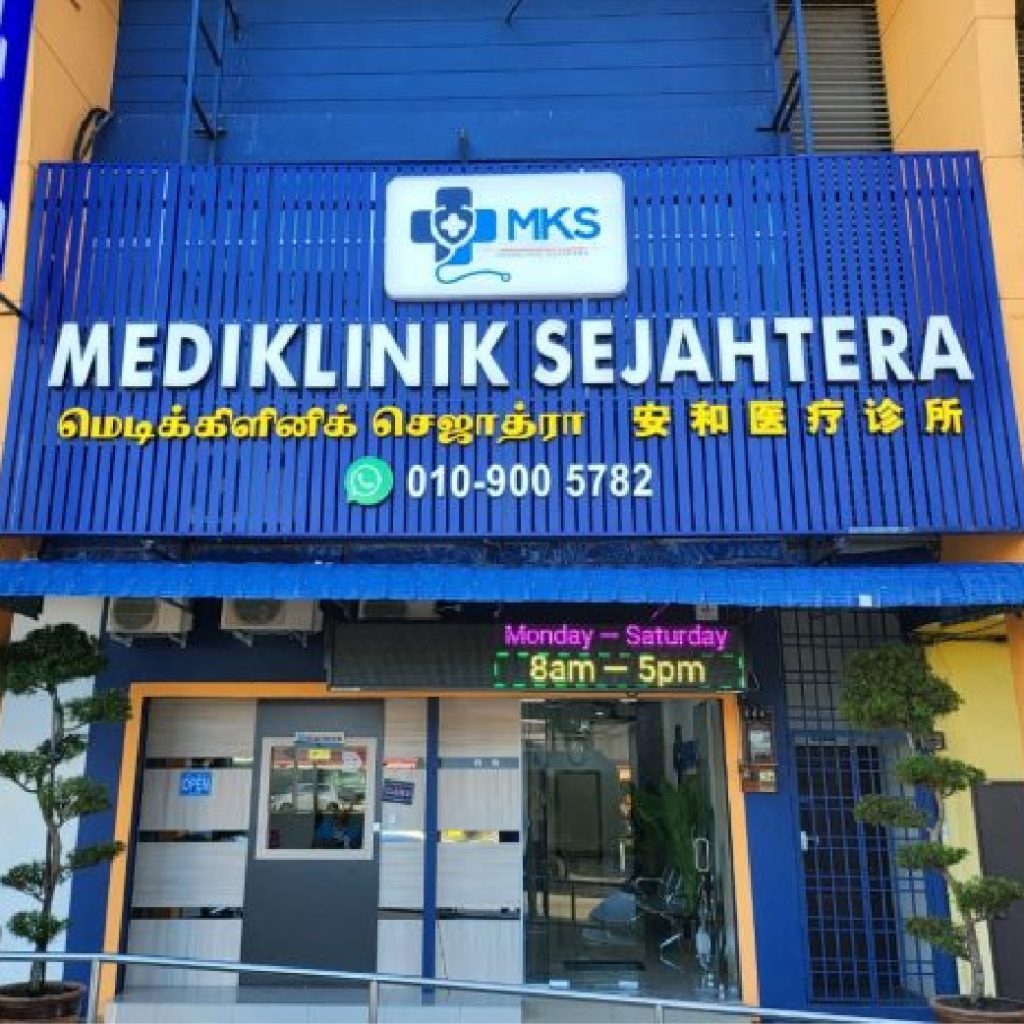 Mediklinik Sejahtera: Perkhidmatan Kesihatan Berkualiti, Doktor Pakar & Rawatan Pantas