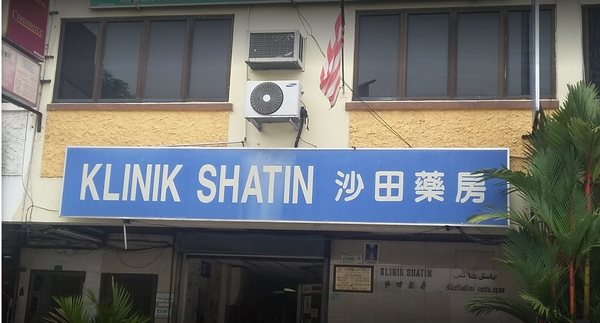 Klinik Shatin: Perkhidmatan Kesihatan Terbaik di Bandar - Rawatan Medikal Profesional