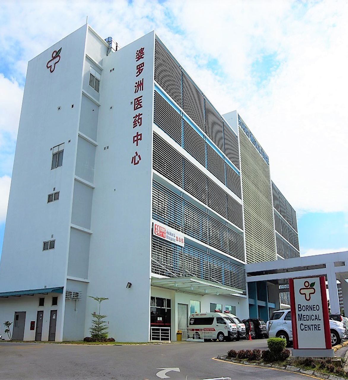 Pusat Perubatan Borneo: Rawatan Canggih, Kemudahan Moden & Perkhidmatan Kesihatan Terunggul