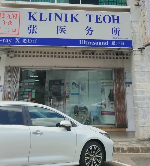 Klinik Desa Bagan Teochew: Perkhidmatan Kesihatan Komuniti & Fasiliti Medikal Terbaik