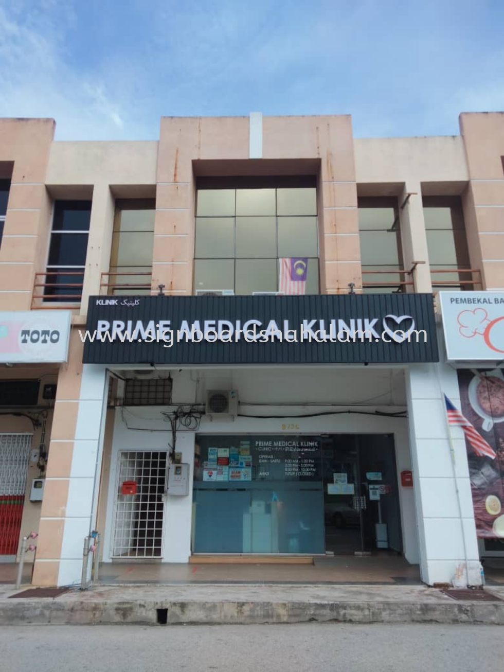 Klinik Prime Medic Bestari Jaya – Perkhidmatan Kesihatan Terbaik, Doktor Pakar & Rawatan Moden