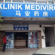 Klinik Mediviron Taming Jaya – Perkhidmatan Kesihatan Terbaik di Taming Jaya