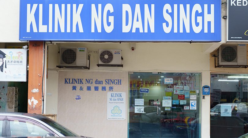 Klinik Ng Dan Singh Kundang – Perkhidmatan Kesihatan Terbaik di Kundang