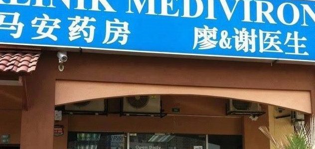 Klinik Mediviron Puchong – Rawatan Kesihatan Keluarga di Pusat Bandar, Fasiliti Moden & Pakar Perubatan