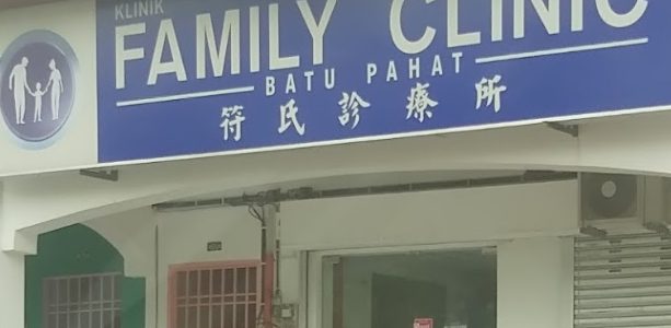 Klinik Keluarga Batu Pahat – Perkhidmatan Kesihatan Keluarga Terbaik di Batu Pahat