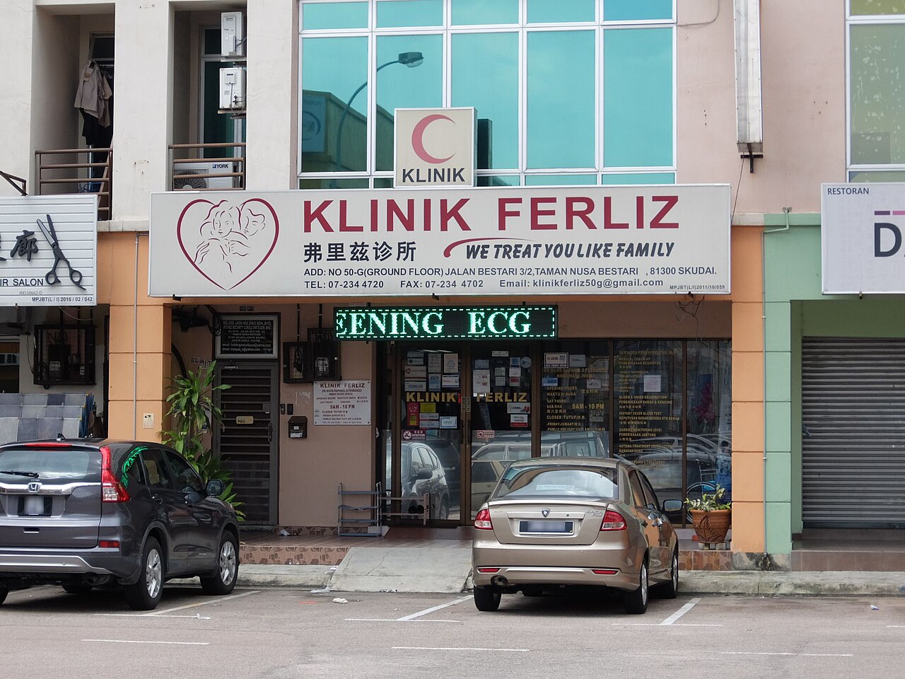 Klinik Ferliz – Rawatan Kesihatan Terbaik, Doktor Pakar dan Perkhidmatan Medikal di Kota Anda