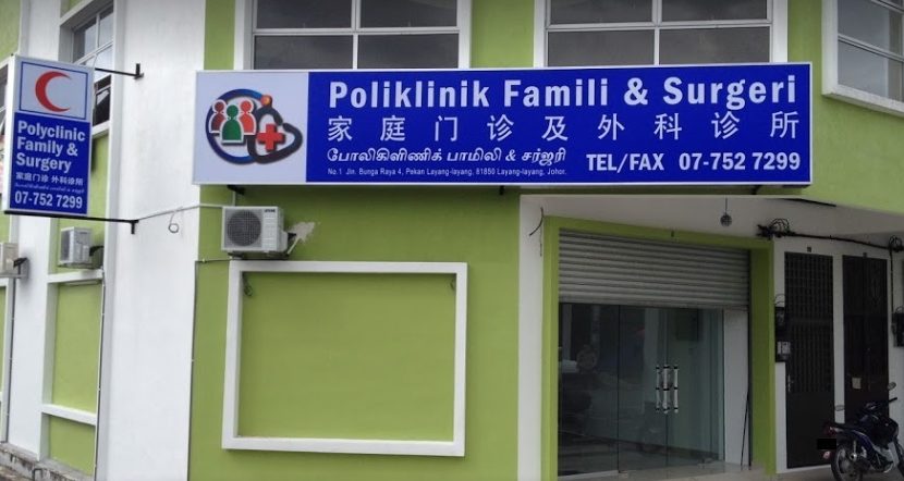 Poliklinik Siva: Perkhidmatan Perubatan Berkualiti, Doktor Pakar & Rawatan Keluarga