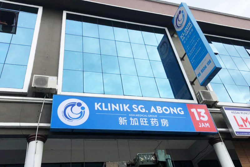 Klinik Sg Abong: Perkhidmatan Kesihatan Terbaik di Sekitar Anda