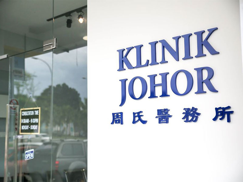 Gambar Klinik Johor: Perkhidmatan Kesihatan Terbaik, Lokasi Strategik & Fasiliti Moden