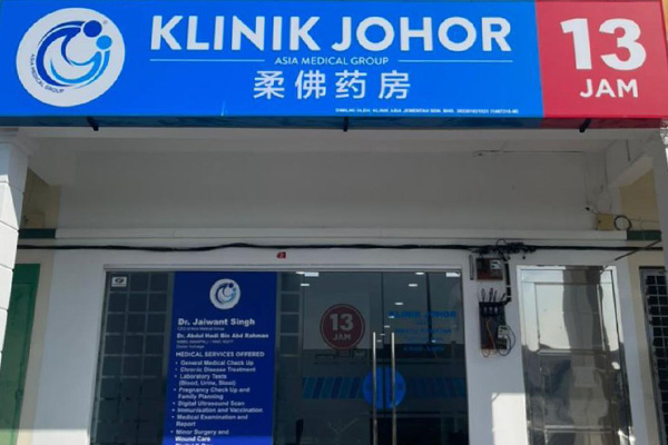 Klinik Johor 13 Jam – Rawatan Kesihatan 13 Jam Sehari, Lokasi Pusat Bandar