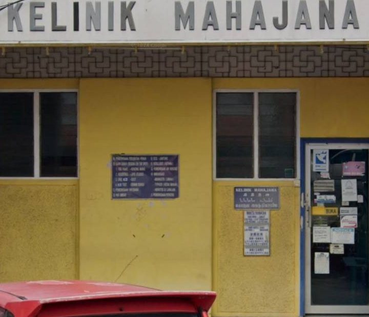 Gambar Klinik Mahajana Sdn Bhd – Perkhidmatan Kesihatan Premium di Malaysia