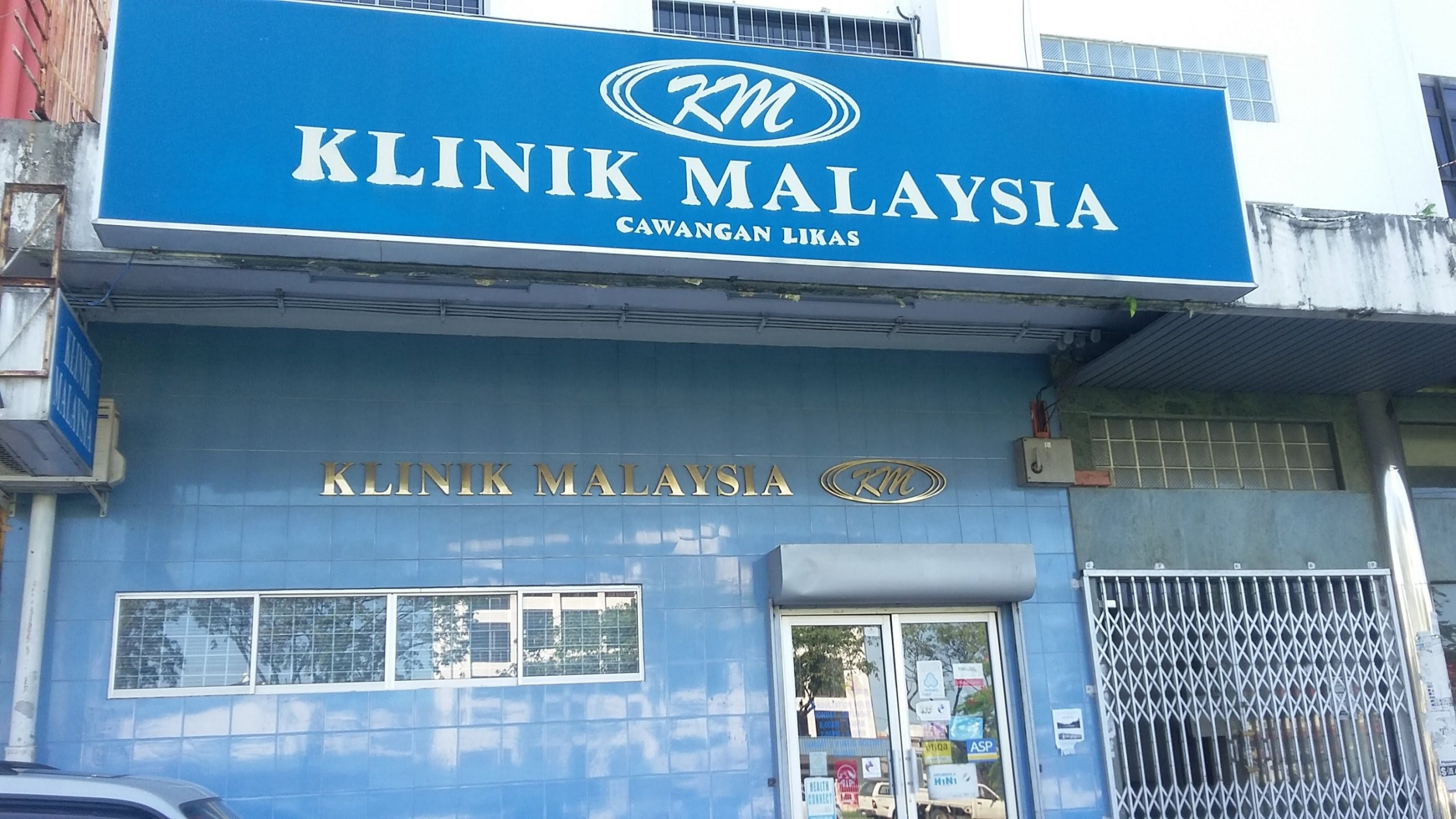 Klinik Moiz – Pakar Kesihatan Keluarga dengan Rawatan Profesional di Malaysia