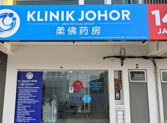 Klinik Medirra Pekan Nenas – Rawatan Kesihatan Terbaik, Perkhidmatan Perubatan Profesional