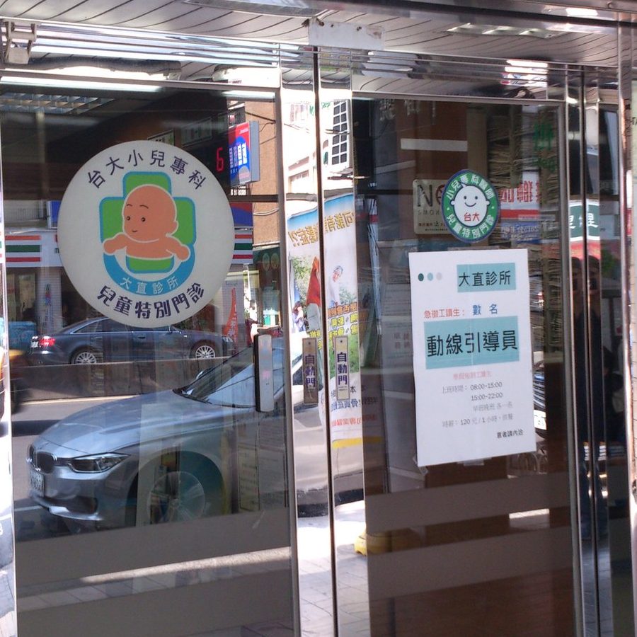 Klinik I‑Cure 仁心诊所 – Rawatan Kesihatan Profesional & Perubatan Moden di Malaysia