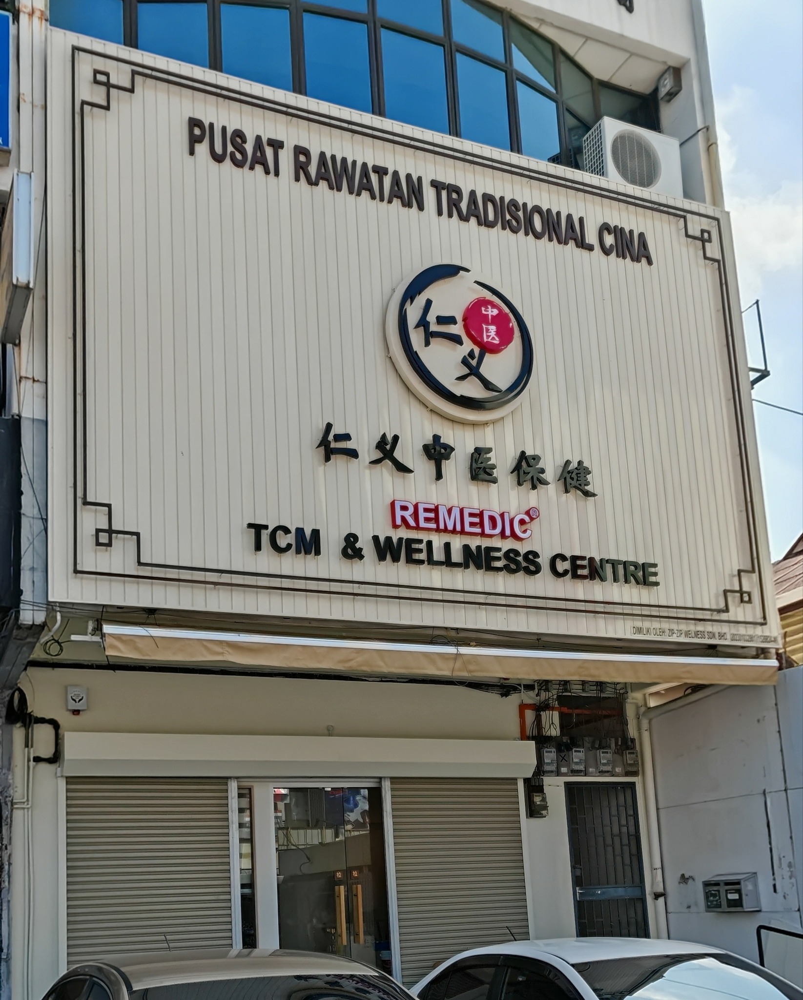 Klinik Remedic Alor Setar – Perkhidmatan Kesihatan Terbaik dengan Doktor Pakar & Kemudahan Moden