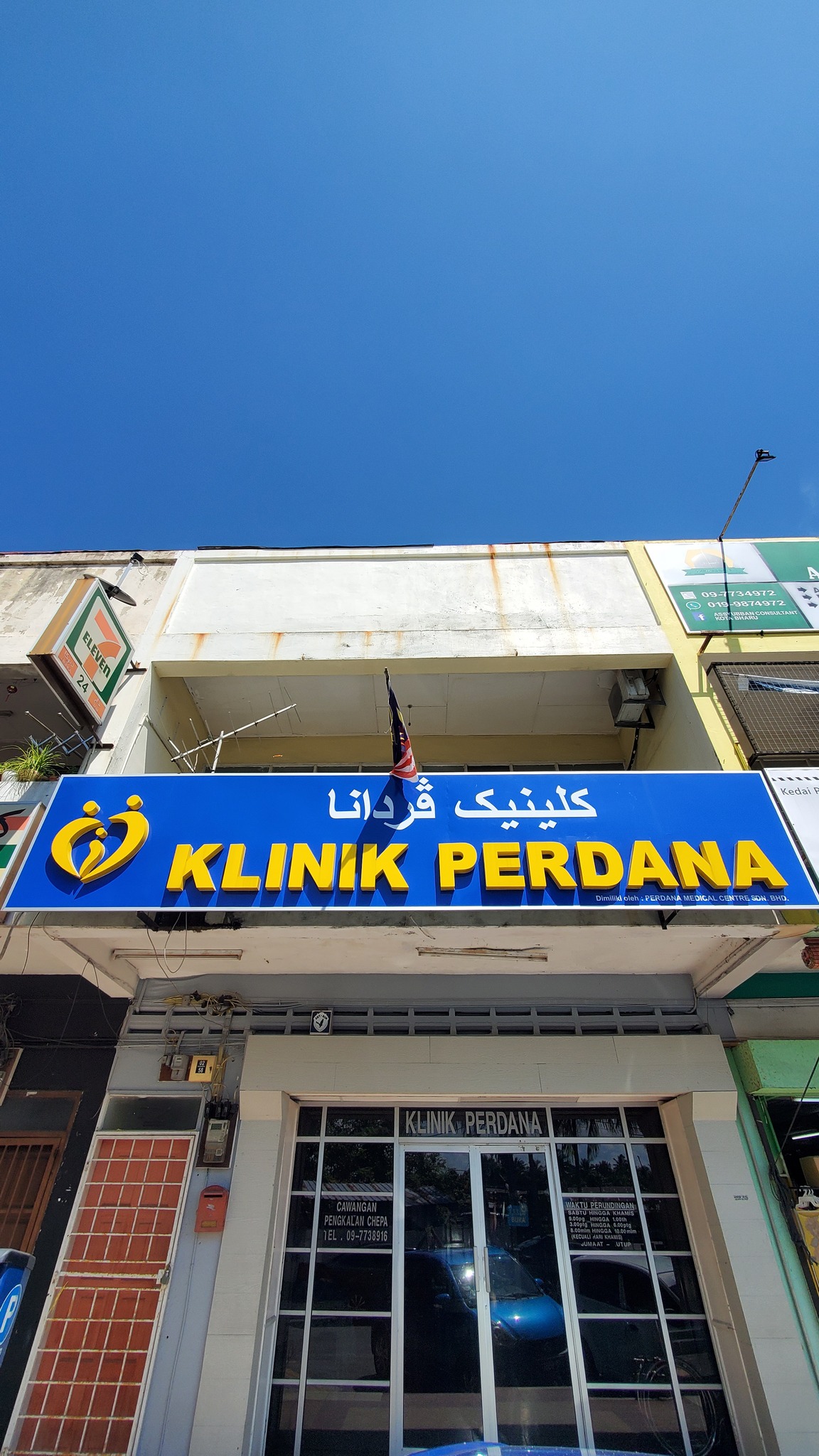Klinik Perdana – Klinik Kesihatan Terbaik di Bandar, Rawatan Perubatan Profesional & Perkhidmatan Penuh